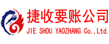 宁德要债公司